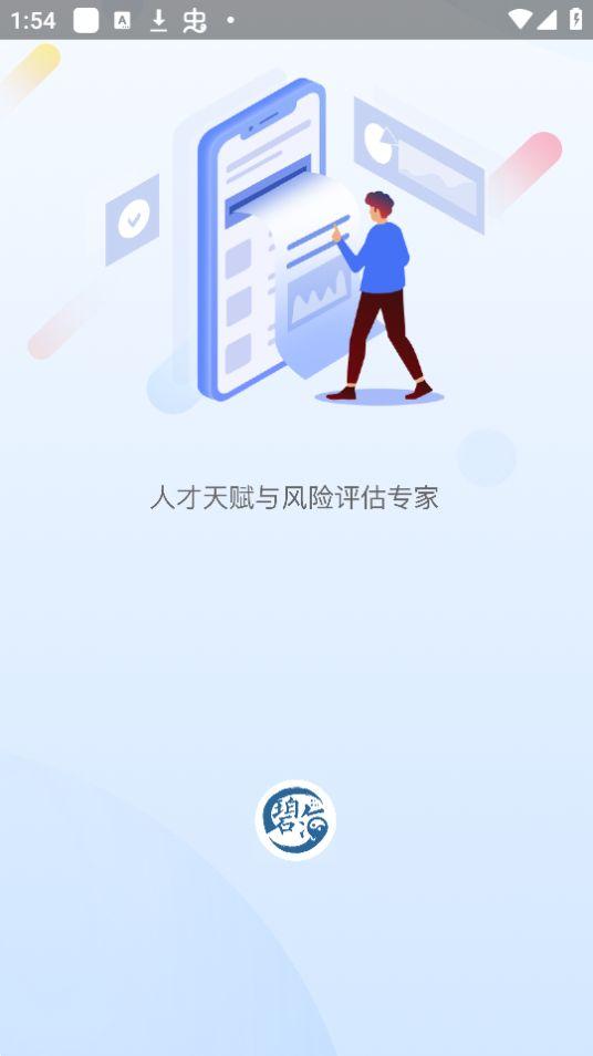 碧海易学苑app官方版3.0.2最新版 v4.0.2