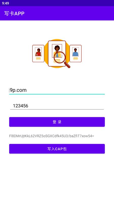 肇庆写卡APP最新版v1.8.0 手机版 v5.3.1