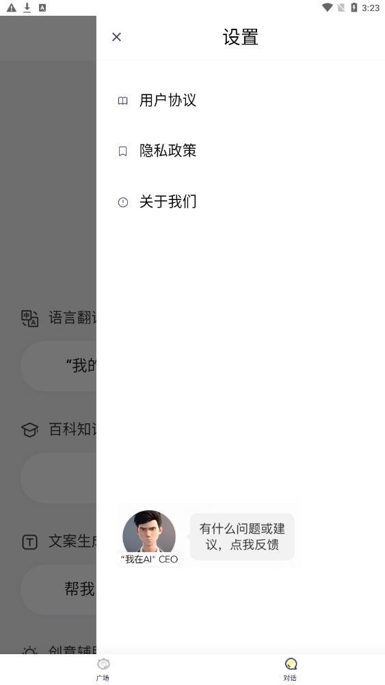我在AI v4.4.1