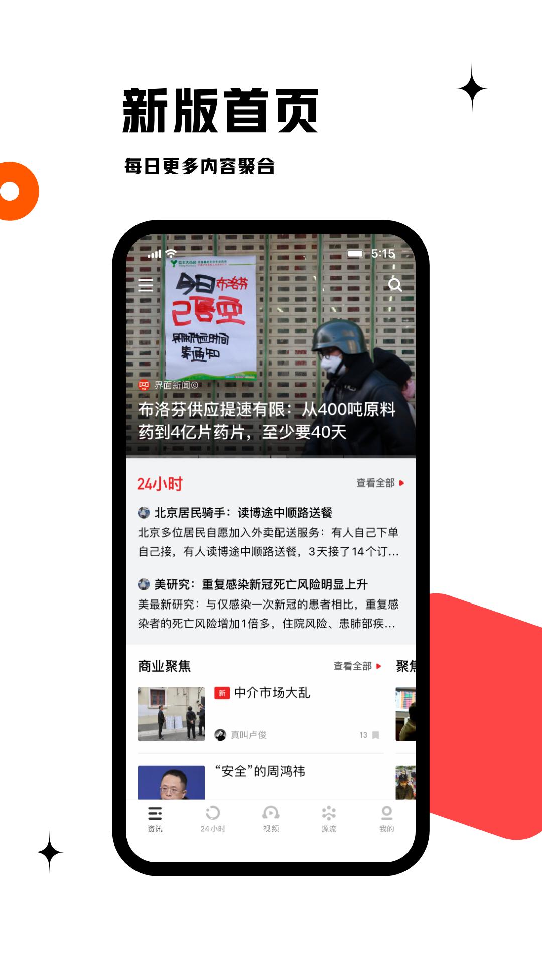虎嗅新闻App安卓版9.5.8 官方版 v5.3.3