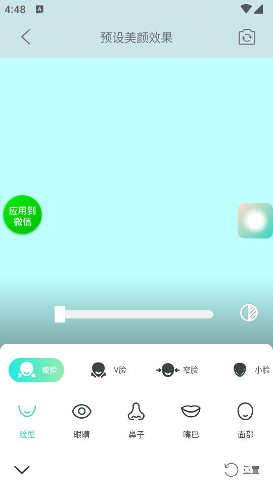 视频美颜助手app高级版v3.8.5 安卓永久会员版 v3.4.3