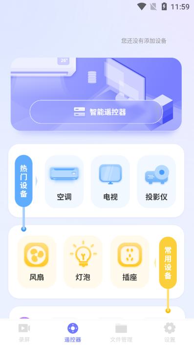清录屏王软件安卓免费版v1最新版 v6.4.4