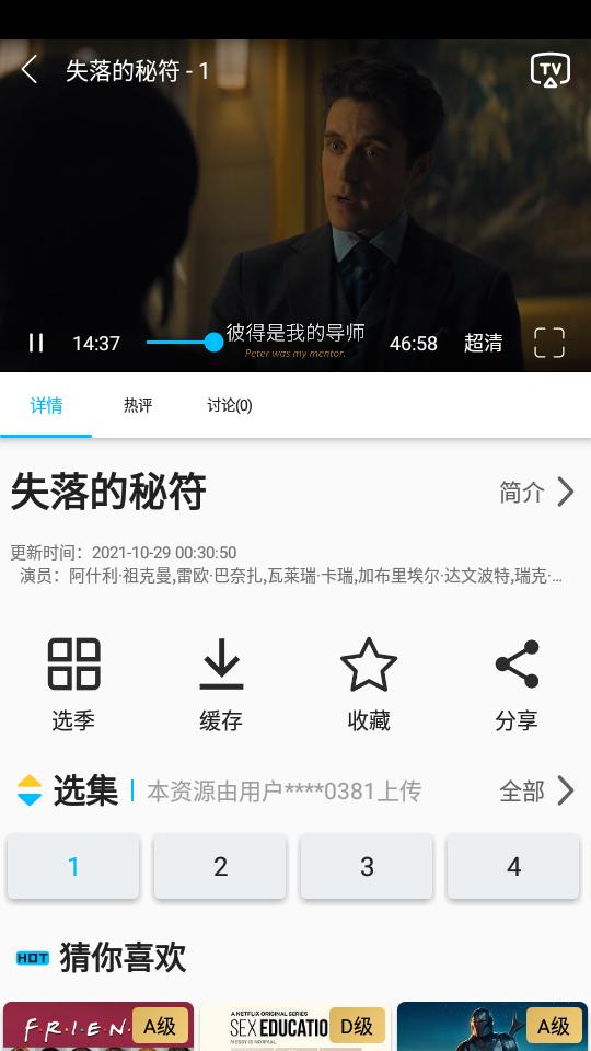 美剧巴士官方正版v1.2.5 最新版 v6.3.3