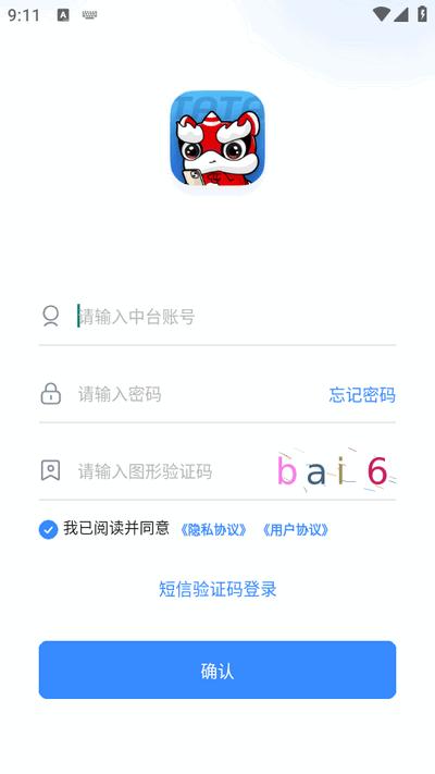 塔塔运营通app安卓版 塔塔运营通app安卓版
