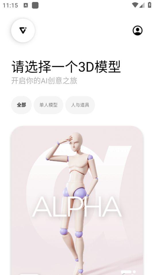Pofi AI官方版v1.0.2最新版 v3.3.2