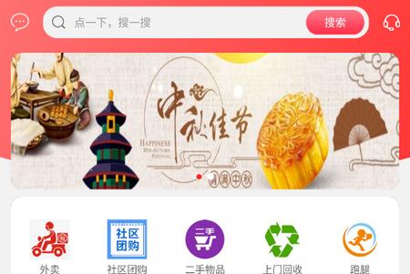 幸福涟源app安卓版