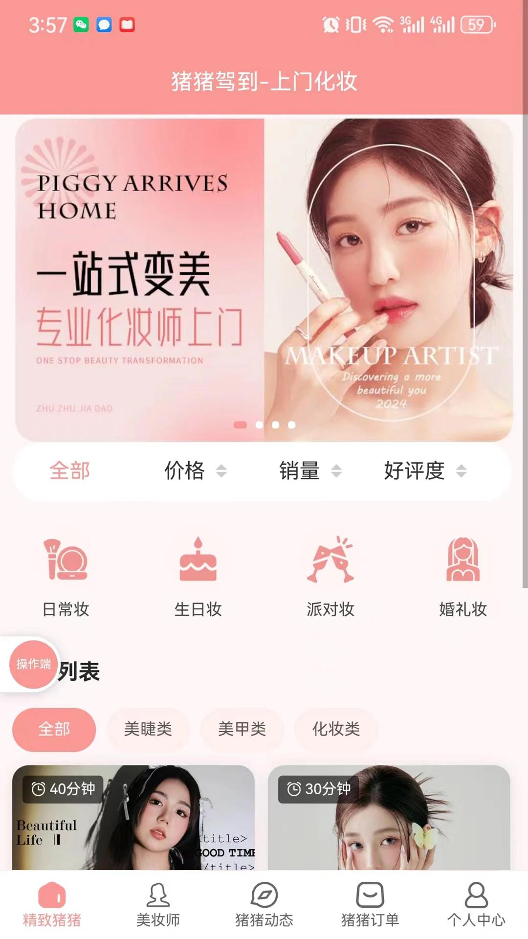 猪猪驾到app1.1.3 最新版 v4.3.4