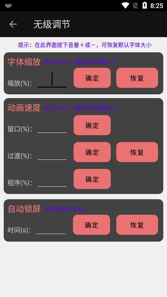 酷安搞机工具箱app最新版v1.1.0 安卓版 v3.1.4