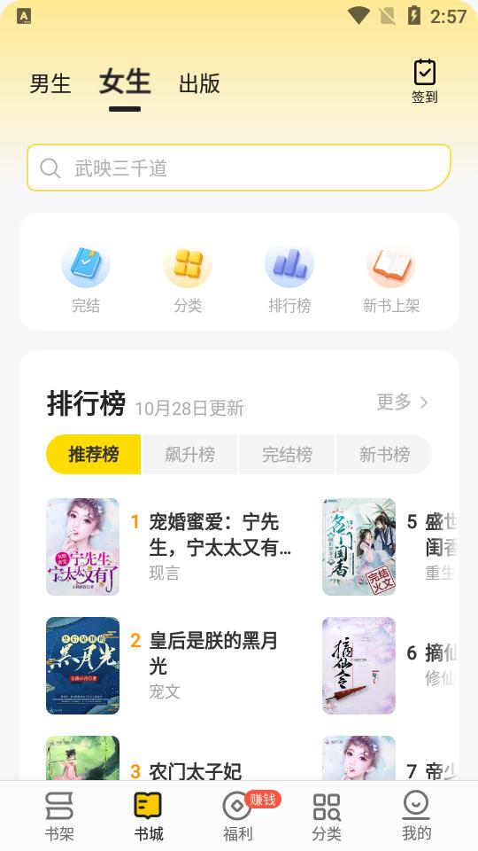 追读小说app免费版v2.5.6.2 会员解锁版最新版 v4.3.1