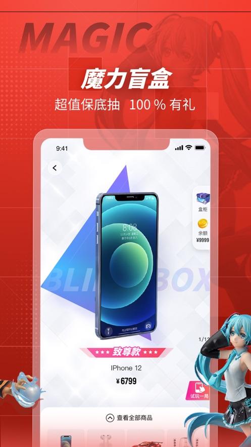 网易大玩家盲盒商城软件1.5.1 安卓官方版 v3.5.2
