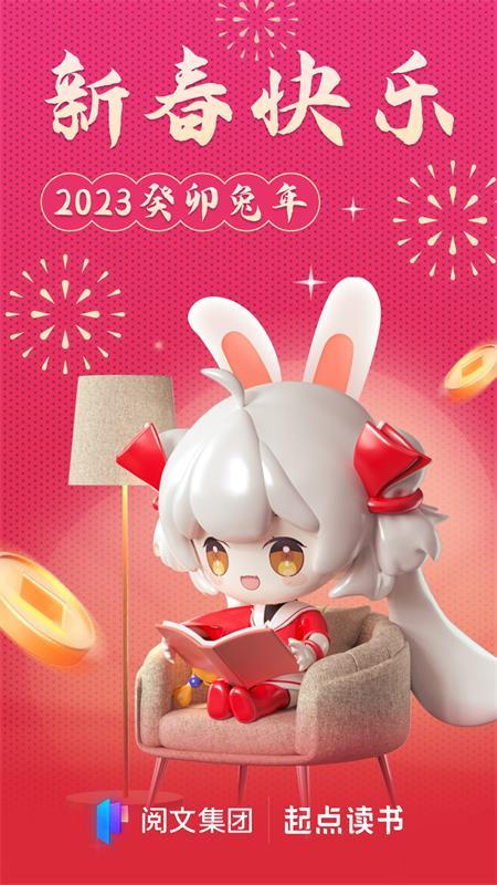 起点读书无广告纯净版v7.9.388 莫奈版 v4.0.3