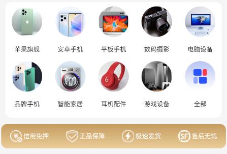 众为租物安卓版