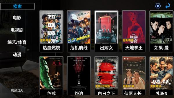 HDTV港澳台直播app最新版v1.4 安卓版 v3.1.2