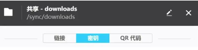 Resilio Sync安卓app