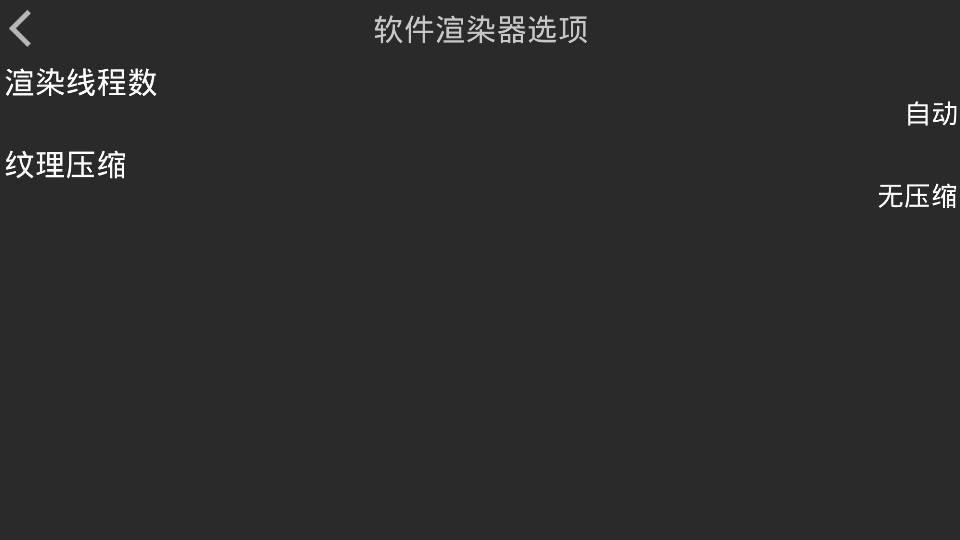 吉里吉里2模拟器安卓版附教程1.3.9 手机版 v3.0.4