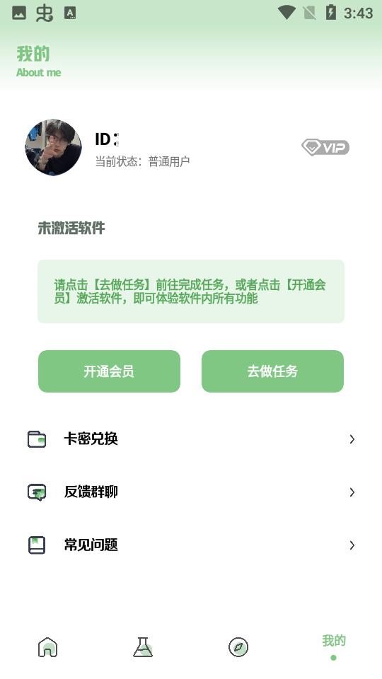 梦栈画质助手客户端1.7.0 手机版 v3.2.1