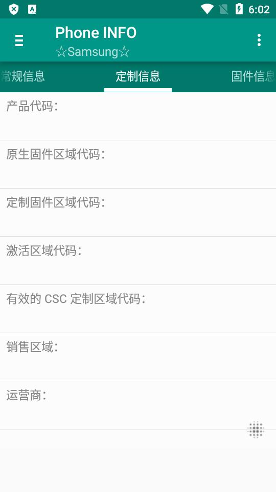 三星电池检测软件(Phone INFO)v3.8.5 安卓汉化版 v6.3.4