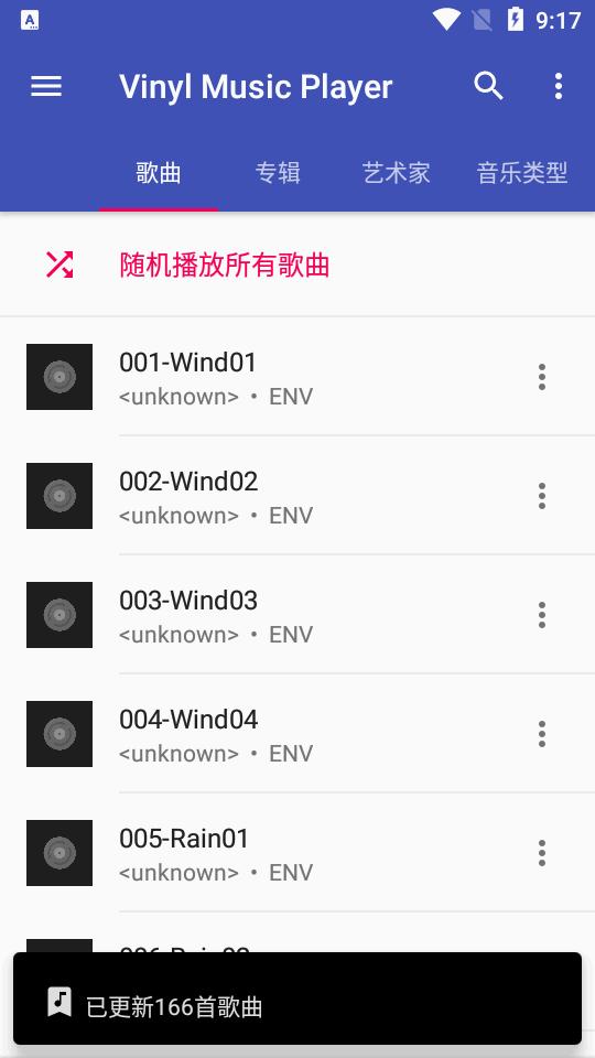黑胶音乐播放器本地版(Vinyl Music Player)