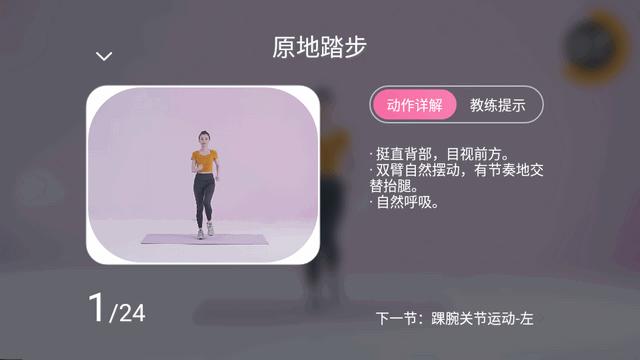up元气健身app最新版 up元气健身app最新版