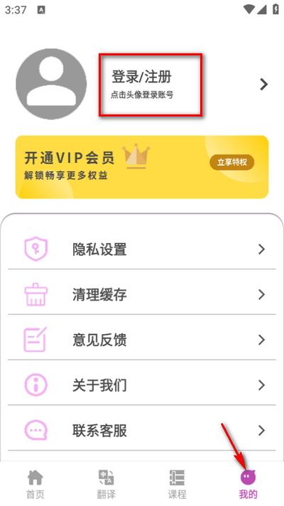 疯狂单词寻宝