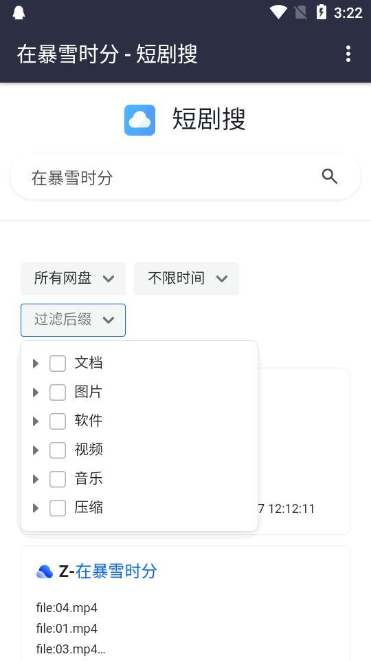 短剧搜app官方最新版v1.0.0 安卓手机版 v4.5.4