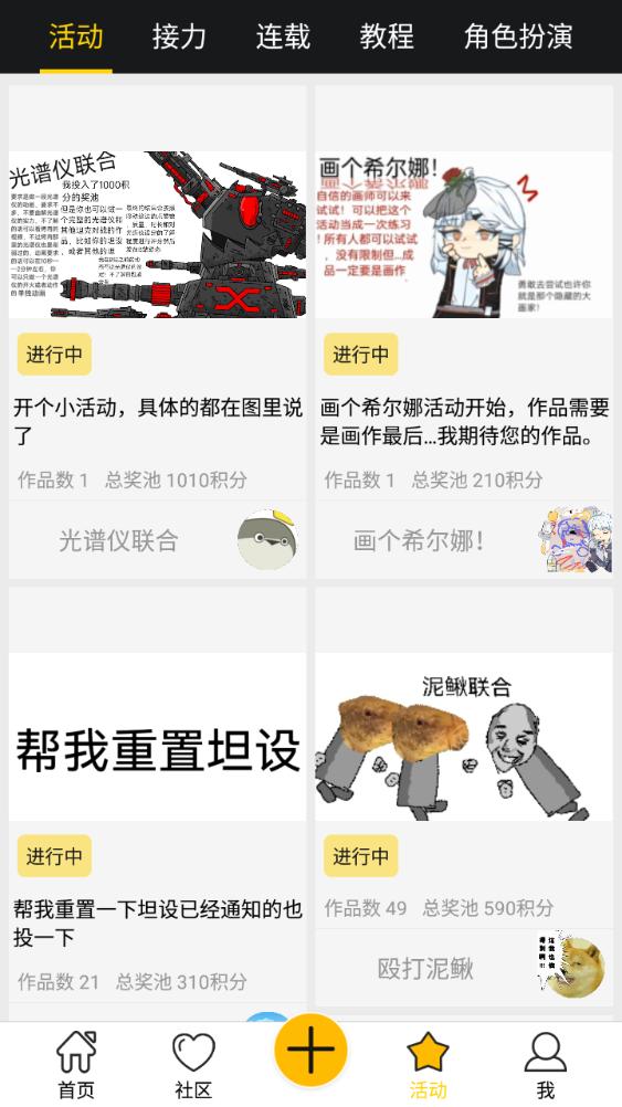 咚动动画制作app安卓版2.4.4最新版 v4.2.3