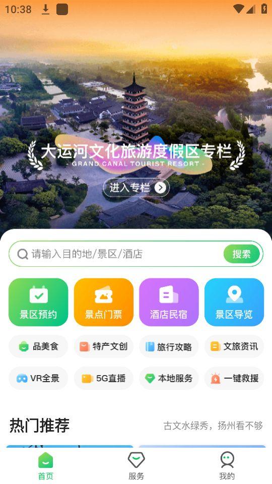一部手机游扬州APP安卓官方版1.0.0最新版 v3.4.2