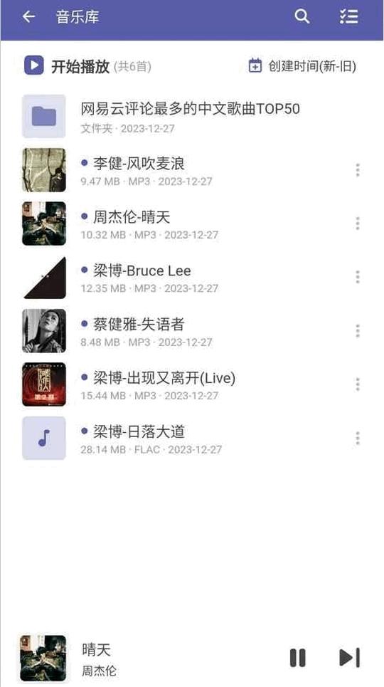 普听音乐云盘app最新版v1.0.10 安卓手机版 v3.4.1