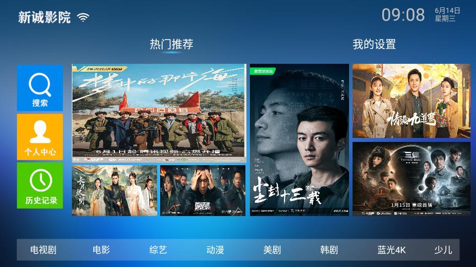 新诚影院TV官方客户端1.0 手机版 v3.4.4