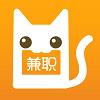 兼职猫找工作