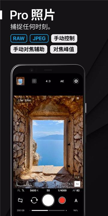 ProShot安卓版 v6.0.4