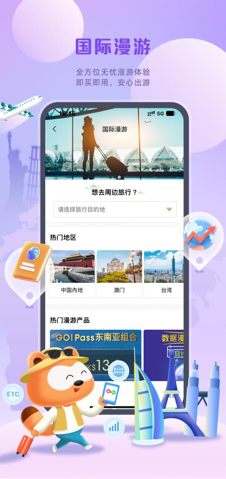 MyLink香港移动9.5.0安卓版 v5.0.3