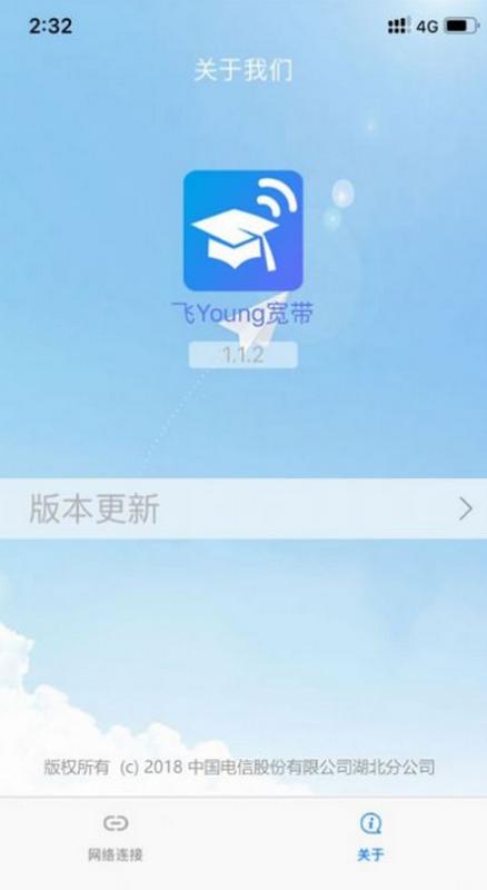 飞Young宽带