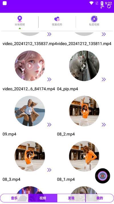 西瓜影播放器v1.3 安卓版 v6.3.1