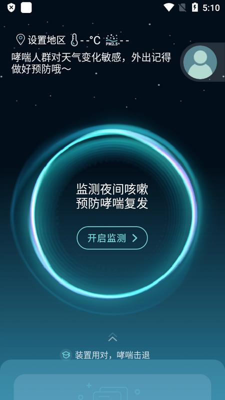 可可管家app官方版v1.8.34 最新版 v3.5.4