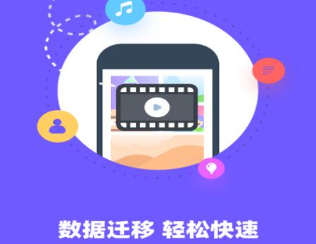 手机互传换机助手宝 手机互传换机助手宝