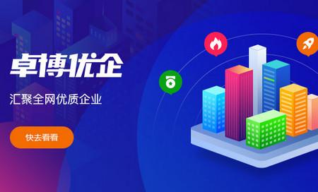 卓博人才网 卓博人才网