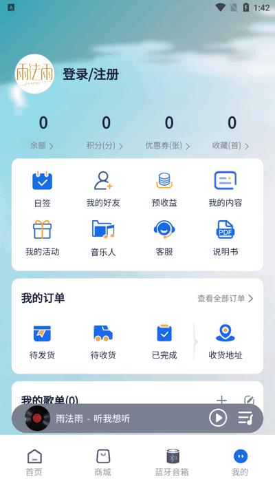 雨法雨app官方正版v1.0.0 安卓版 v3.4.3