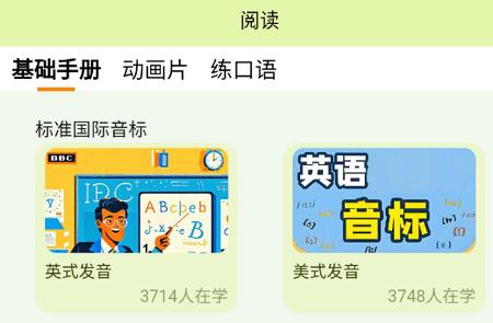 来咚单词app手机版
