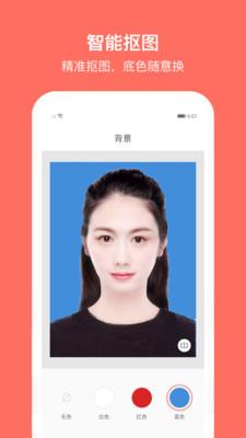 最美电子证件照app免费版vv2.3.1.905 安卓专业版 v4.4.1