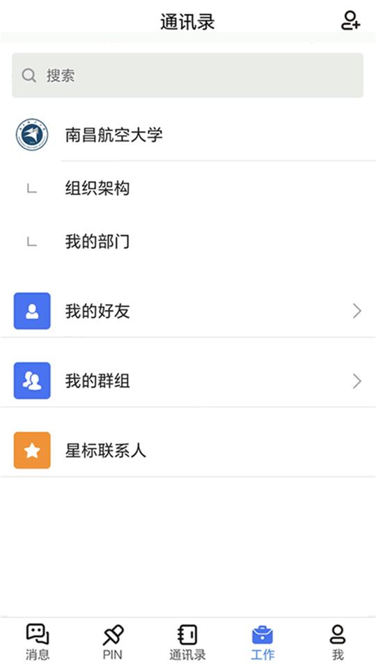 蓝航app(南昌航空大学)官方版1.0.2最新版 v3.3.1