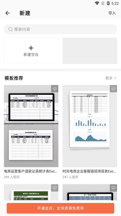 Excel电子表格软件v1.1.9 安卓版 v6.5.4