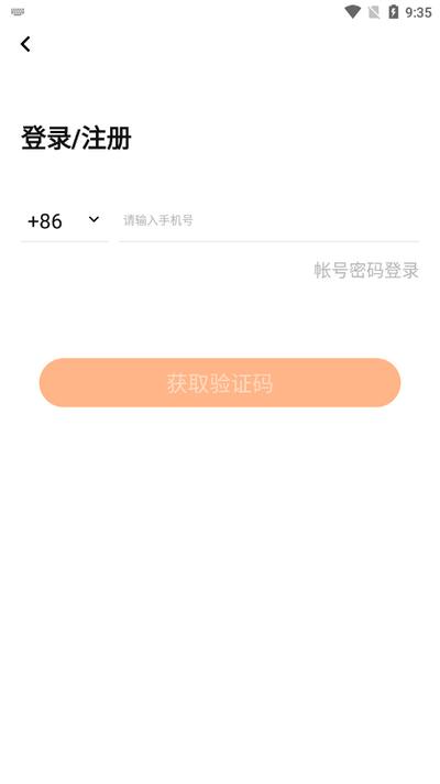 斩图app手机版