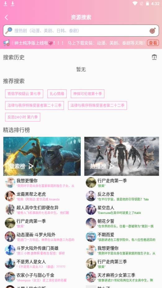樱花动漫app安卓免费版5.0.1.5 高级版 v5.5.1