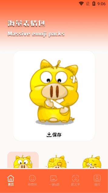 搞笑P图神器软件安卓版v1.2最新版 v5.1.2
