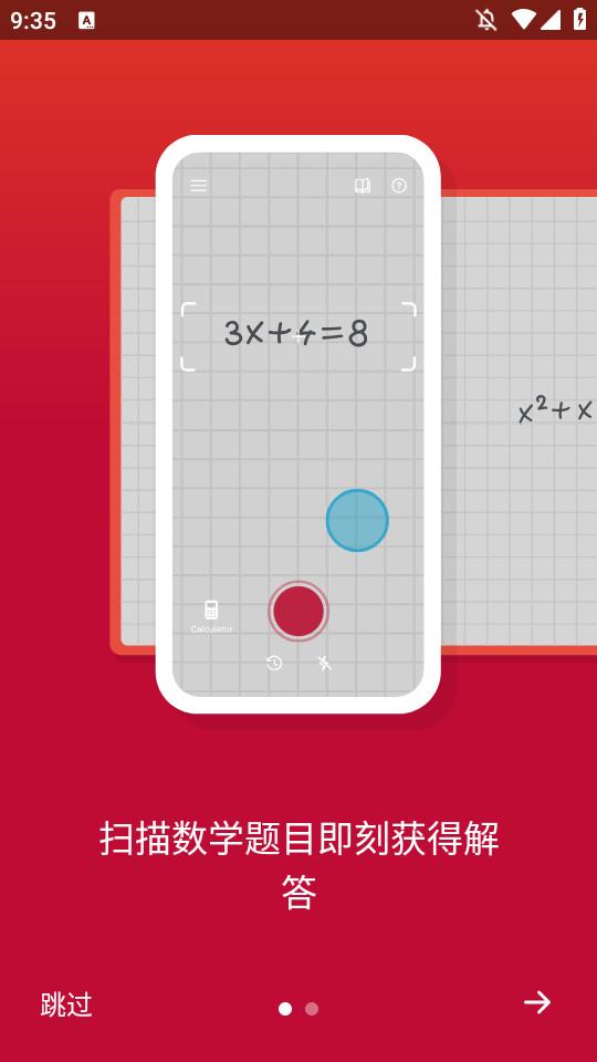 谷歌Photomath数学拍题搜答案软件v8.44.0 安卓版 v5.1.1