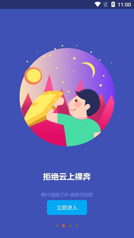 宏杰加密软件(月犬云盾)2.0.6.76 官方版 v3.3.1