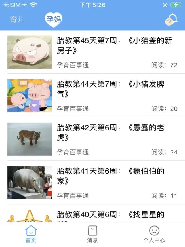 海天众康 v3.2.3