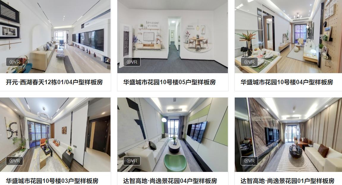 湛江购房网安卓客户端