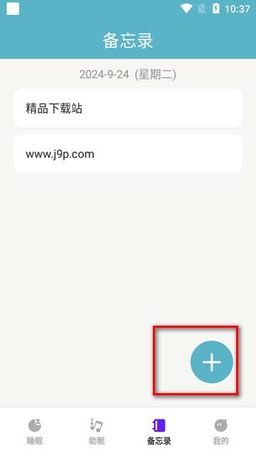 音乐备忘录app安卓版 音乐备忘录app安卓版